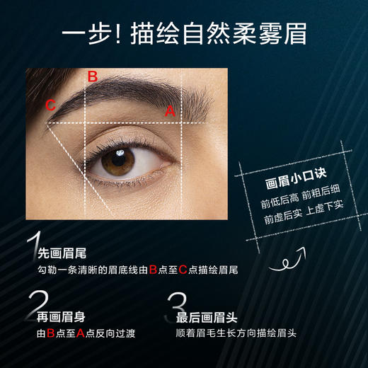 MAKE UP FOR EVER玫珂菲 防水持妆定型眉胶 商品图1