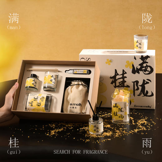 【积分】满陇桂雨香氛礼盒 商品图3