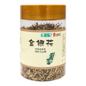 健之佳,金银花【50g/瓶】国药天雄