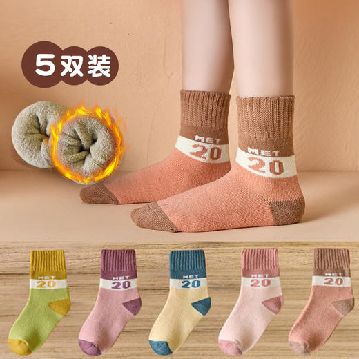 5双装【儿童毛圈袜】秋冬季加绒加厚保暖   宝宝地板袜  中筒毛巾袜潮 商品图6