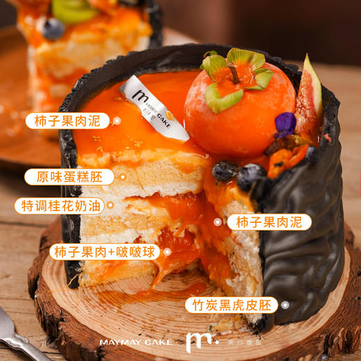 秋柿·黑虎皮桂花柿子【4558】 商品图3