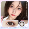 Doragina可可杏仁 14.5mm【年抛1片】 商品缩略图0