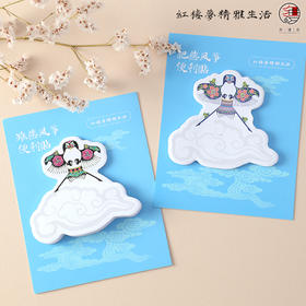 曹雪芹风筝便利贴