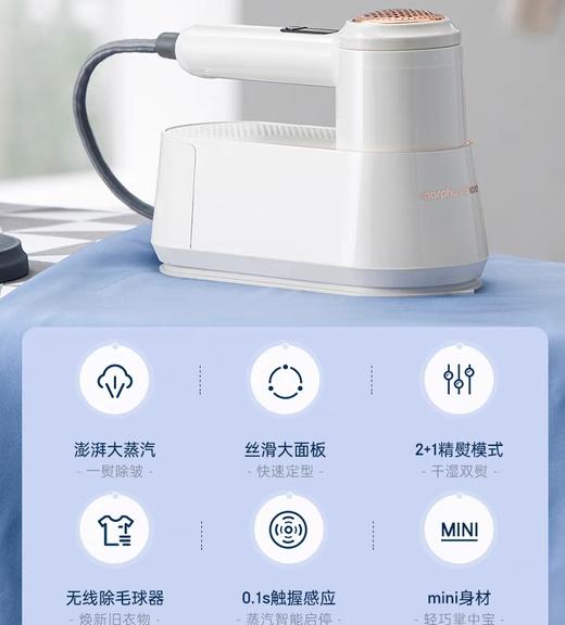 10楼  摩飞 电熨斗  MR2032  吊牌价599元   活动价399元 商品图1