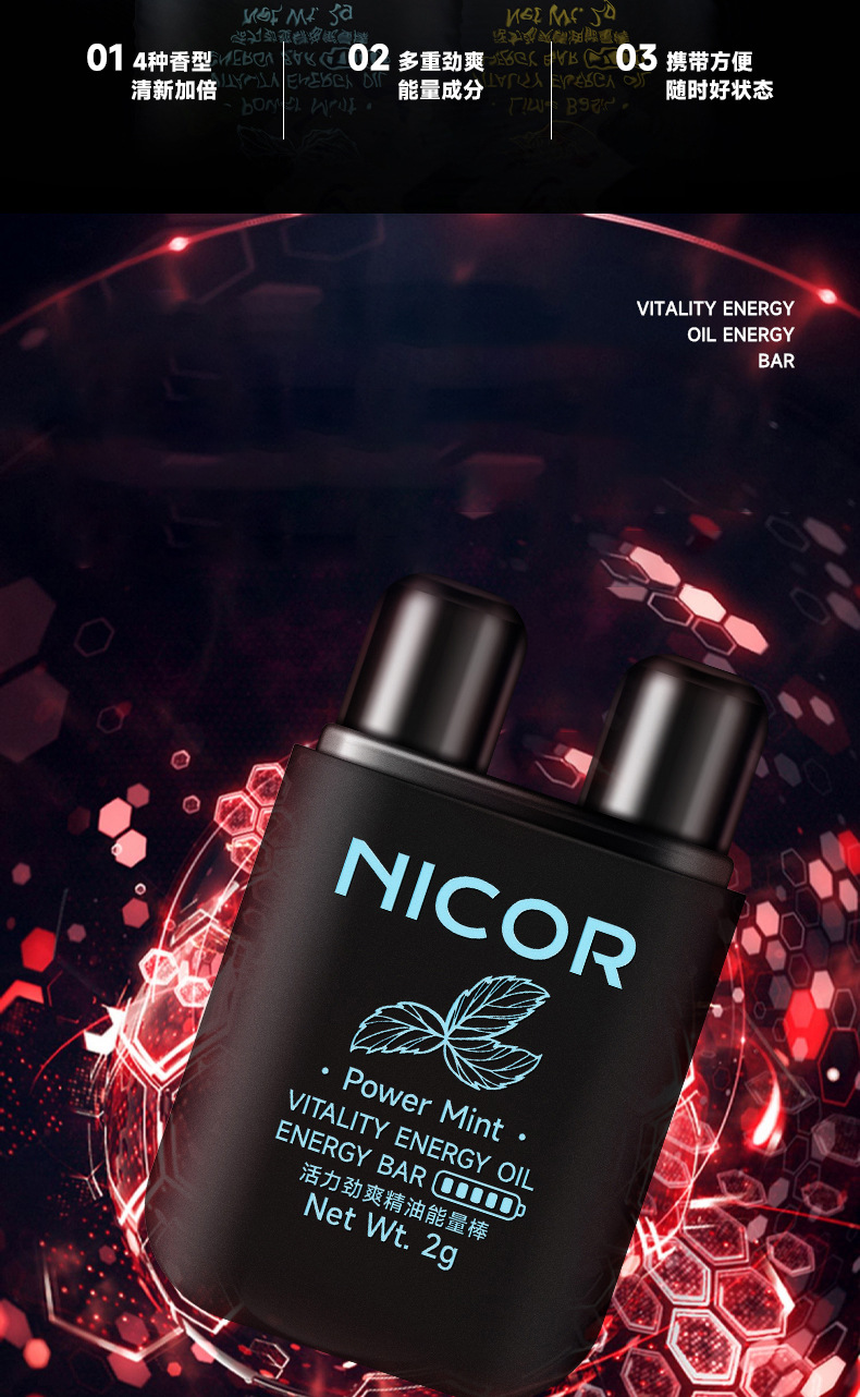 活力劲爽精油能量棒详情_05.jpg