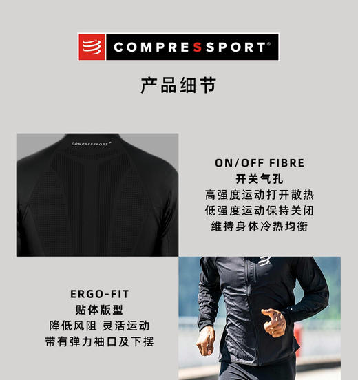 CS飓风防风夹克V4hurricane windproof jacket 商品图6