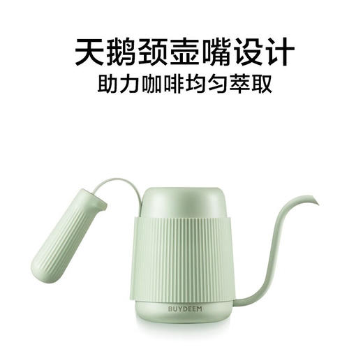 【小家电】北鼎咖啡手冲壶CD2006HF 商品图0