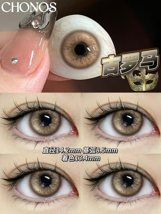 omega 古罗马【日抛】 商品图0