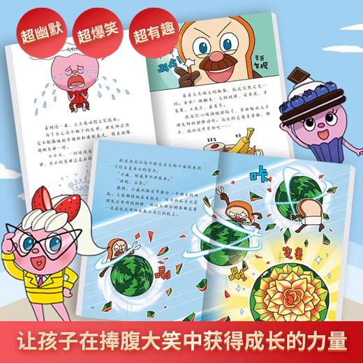 面包理发店 全4册 4岁+爆笑励志成长面对困难勇往直前励志漫画小怪兽工作室 商品图1