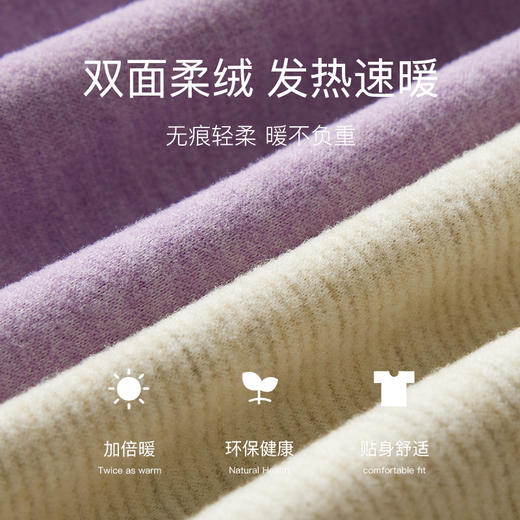 秋冬季【羊绒蚕丝无痕保暖内衣】ab面加绒发热打底  修身秋衣秋裤套装  商品图2