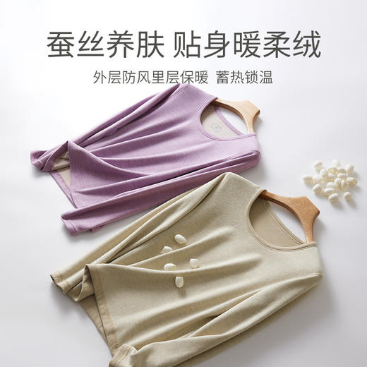 秋冬季【羊绒蚕丝无痕保暖内衣】ab面加绒发热打底  修身秋衣秋裤套装  商品图1