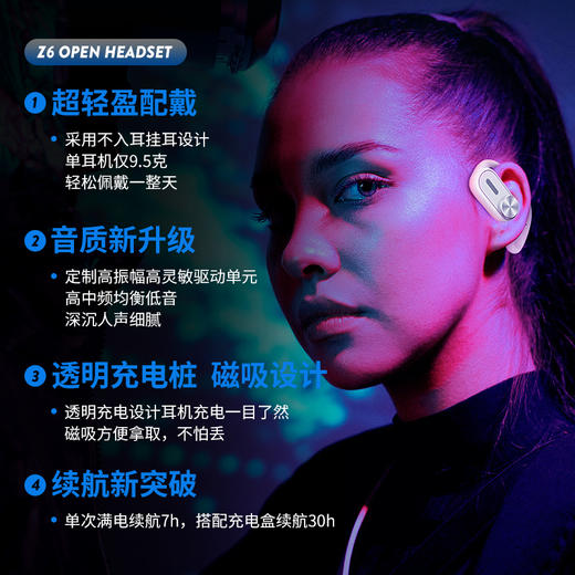 小幽不入耳开放式智能运动无线蓝牙耳机 挂耳式续航防水Z6 商品图2