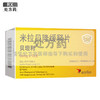 米拉贝隆缓释片【50mg*10片】安斯泰来 商品缩略图0