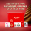 【必入尝鲜品鉴】澜沧古茶普洱茶生茶熟茶组合品鉴装-智享组合50.5g 商品缩略图0