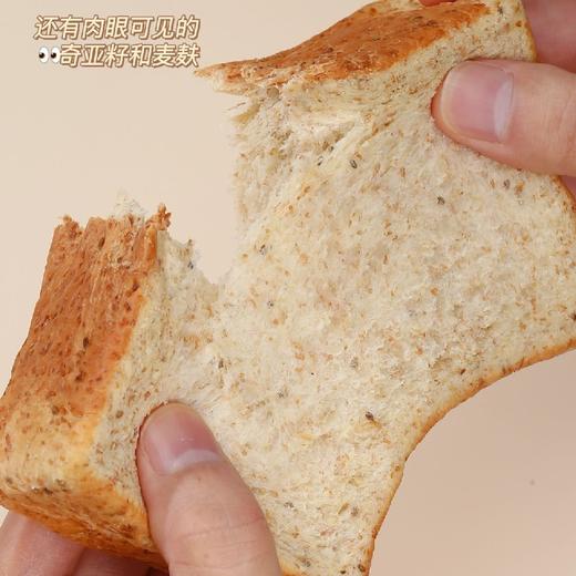 零添加蔗糖奇亚籽全麦厚切吐司  750g/箱（内有8袋） 商品图3