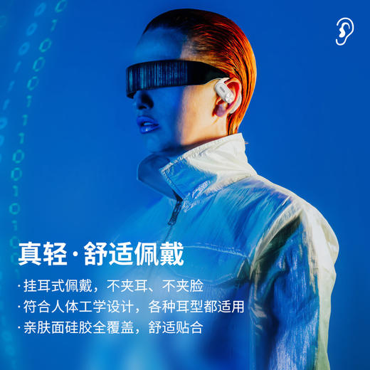 小幽不入耳开放式智能运动无线蓝牙耳机 挂耳式续航防水Z6 商品图3