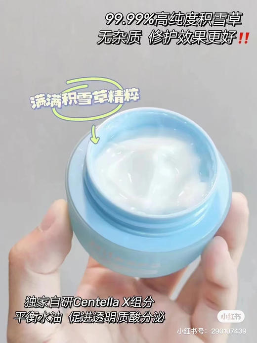 秋冬一定要给孩子涂~ 海龟爸爸积雪草精粹霜 商品图0