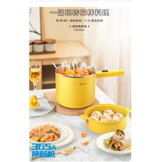 美的MC-XZE1604多功能电煮锅 商品图0