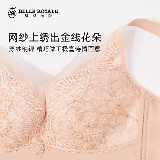 皇家丽美2023新款香榭之恋系列无钢圈一体式调整型文胸3/4杯型WJ2309-2 商品图6