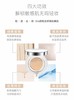 薇诺娜柔彩幻颜气垫BB霜15g 商品缩略图5