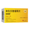 米拉贝隆缓释片【50mg*10片】安斯泰来 商品缩略图1