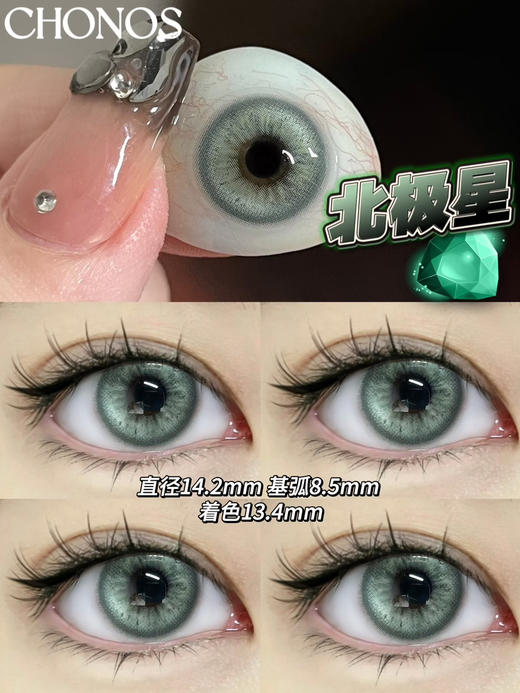 omega 北极星【日抛】 商品图0