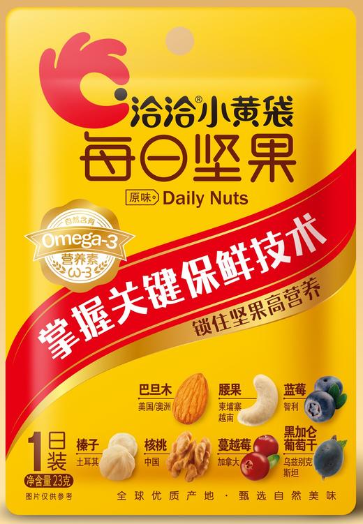 洽洽小黄袋 每日坚果*15袋 商品图2