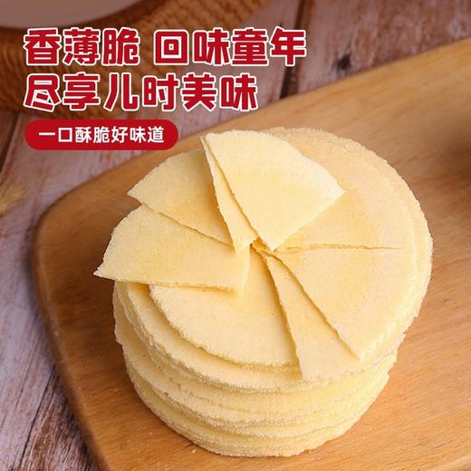 【0脂肪！全麦风吹饼干】不单独添加蔗糖，薄脆酥松香甜，地瓜薄脆饼干休闲零食，酥脆入口，风吹饼地瓜薄脆饼干网红好吃怀旧零食散装多口味小吃休闲食品整箱放心吃进口中老年健康 商品图1