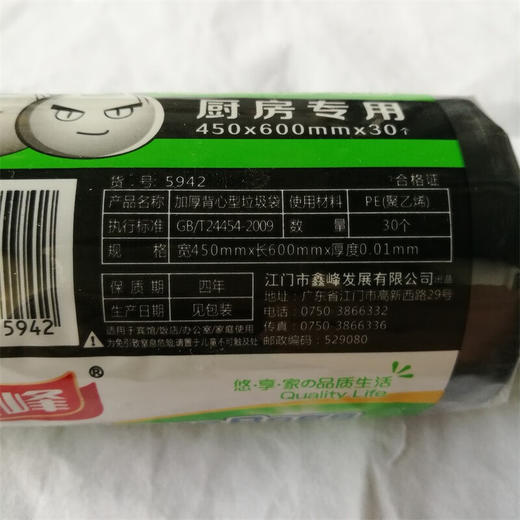 鑫峰家用手提式加厚垃圾袋厨房专用加大号黑色背心加厚塑料袋厨房防漏 商品图1