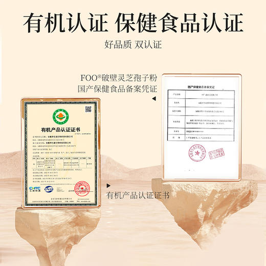 破壁灵芝孢子粉【60g (1.0g/袋x60)】 商品图1