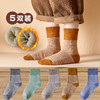 5双装【儿童毛圈袜】秋冬季加绒加厚保暖   宝宝地板袜  中筒毛巾袜潮 商品缩略图4