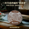 澜沧古茶2023年遇见澜沧云南普洱熟茶80g 商品缩略图4