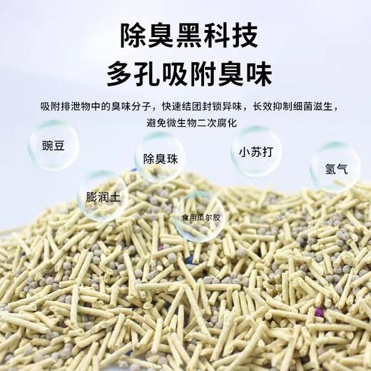 【0006】本月特价 镇店之宝 逗乐猫 高品质混合猫砂 8包/箱 折合单包13.6元 商品图3