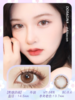 Doragina焦糖奶橘 14.5mm【年抛1片】 商品缩略图1