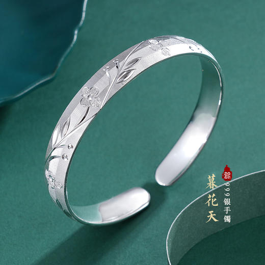 子佩集S999银【暮花天】手镯【YHSZ114】2310 商品图0
