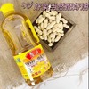 鲁花5S压榨一级花生油 商品缩略图0