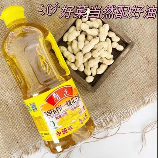 鲁花5S压榨一级花生油 商品图0
