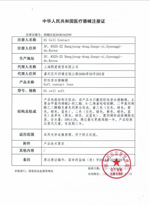 【年抛/半年抛】AROUGE 活动 138一副 198两副 238三副-奶糖时光-脏脏黑桃-软熊泥泥-艺考之神-冷水泡泡-溏心玛丽-小鹿斑比 商品图1