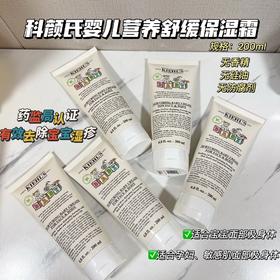 科颜氏宝宝霜  婴儿营养保湿敏感肌孕妇身体乳面霜200ml
