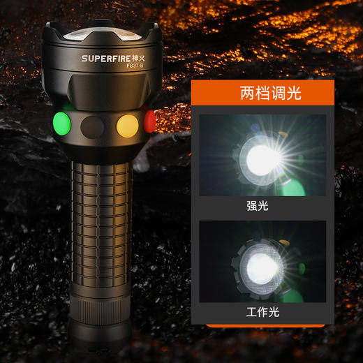 SUPERFIRE神火FS37手电筒信号灯强光红白绿黄超亮远射救生求救专用 商品图3