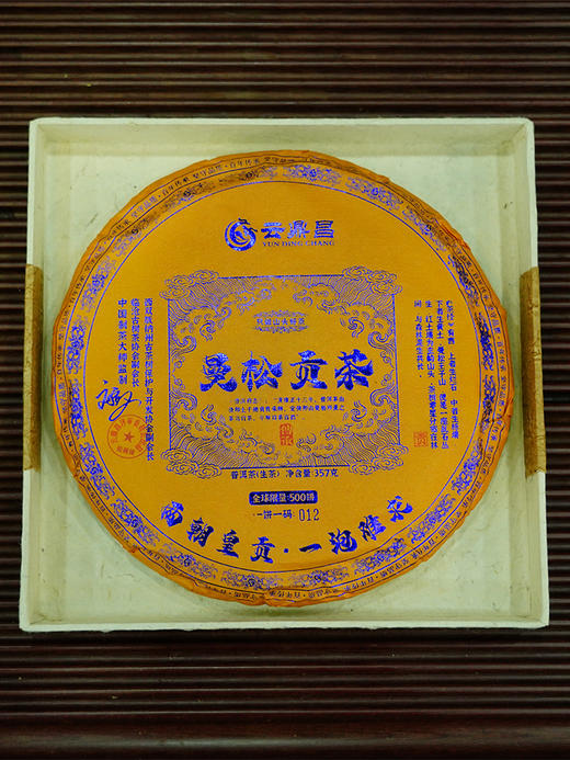 百元集齐皇家四大贡茶！四饼盒装！高性价比 摆在家里那就是艺术品 2023年头春普洱茶贡茶357g*4饼 商品图6