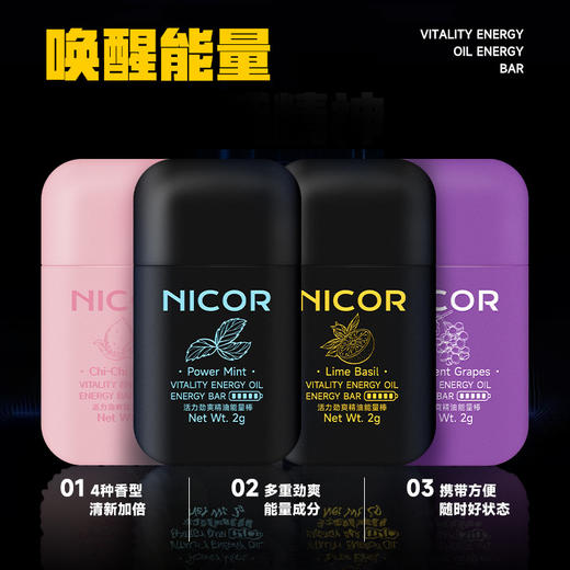 【活力劲爽精油能量棒】鼻吸式清凉油  能量棒薄荷鼻通  开车提神醒脑防瞌睡 商品图2