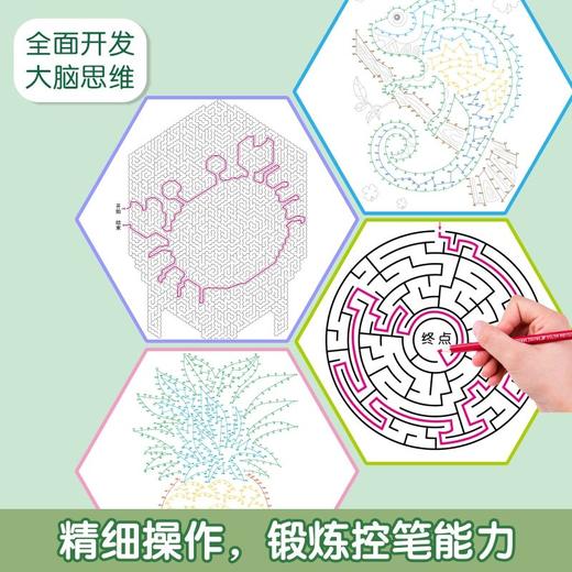 3-10岁魔线左右脑思维专注力大挑战高难度迷宫小学生益智智力游戏 商品图1