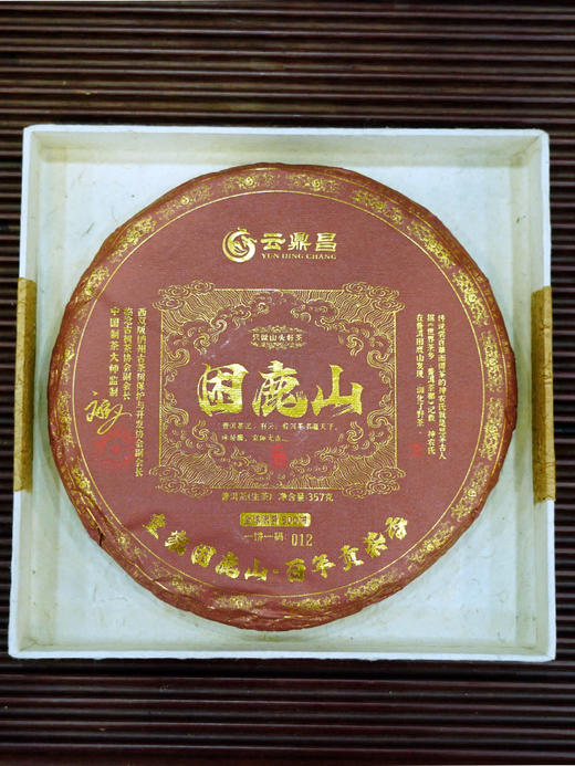 百元集齐皇家四大贡茶！四饼盒装！高性价比 摆在家里那就是艺术品 2023年头春普洱茶贡茶357g*4饼 商品图5