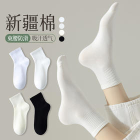 【4双装】纯棉工艺，贴合脚型；白色袜子女中短筒短袜，夏季吸汗，春夏款低帮中筒袜。时尚必备，优雅而舒适。