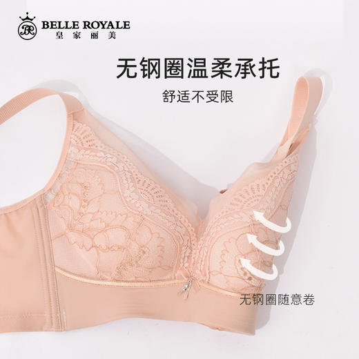皇家丽美2023新款香榭之恋系列无钢圈一体式调整型文胸3/4杯型WJ2309-2 商品图7