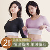 秋冬季【羊绒蚕丝无痕保暖内衣】ab面加绒发热打底  修身秋衣秋裤套装  商品缩略图0