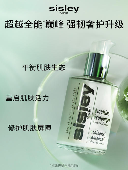 希思黎全能乳液125ml 商品图1