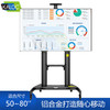 卡洛奇（kaloc） 可移动电视支架推车通用(50-90)英寸电视机落地支架显示器视频会议立式挂架 铝柱大屏版KLC-190（50-90英寸） 双铝立柱，静音滚轮，一体式底座。工厂直营，质保五年 商品缩略图0