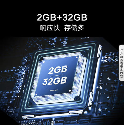 海信（Hisense）电视 75E3H 商品图3